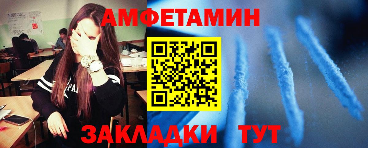 Amphetamine VHQ Каспийск
