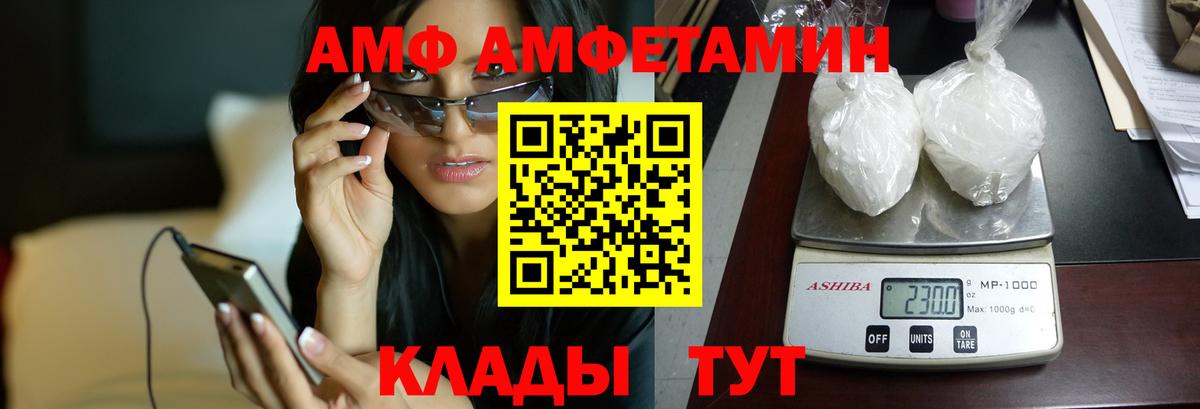 omg ссылки  Амфетамин  Amphetamine  Вход с VPN  Каспийск  АМФ Розовый 