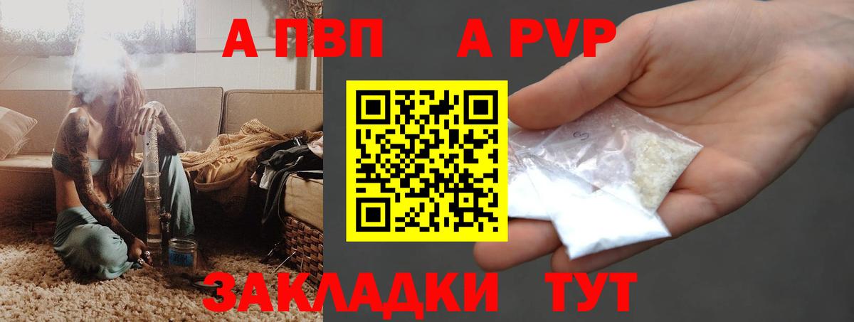 Каспийск  A-PVP крисы CK  A-PVP  Alpha PVP Crystall  Вход с VPN 