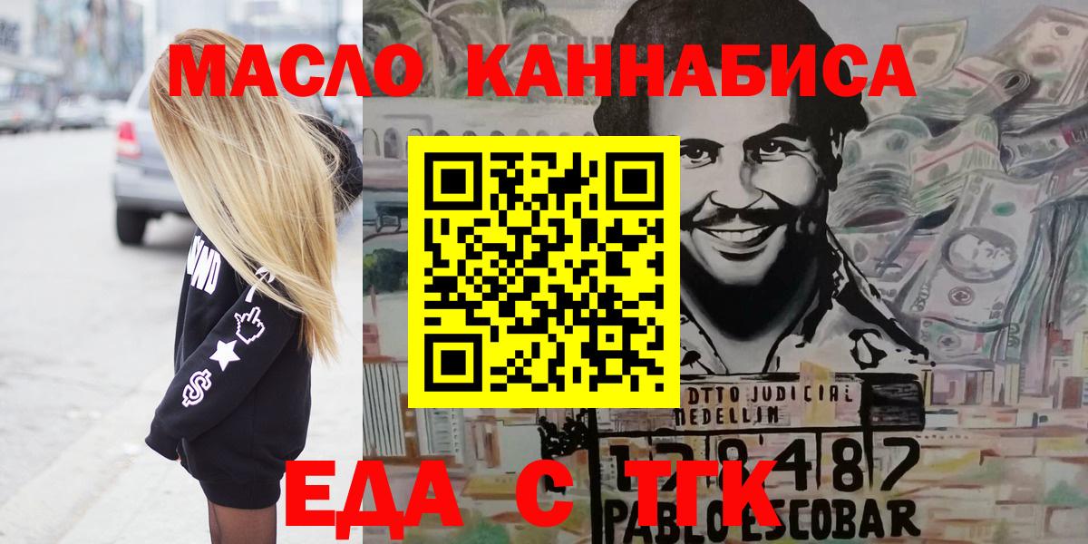 Canna-Cookies конопля  Вход с VPN  Каспийск 