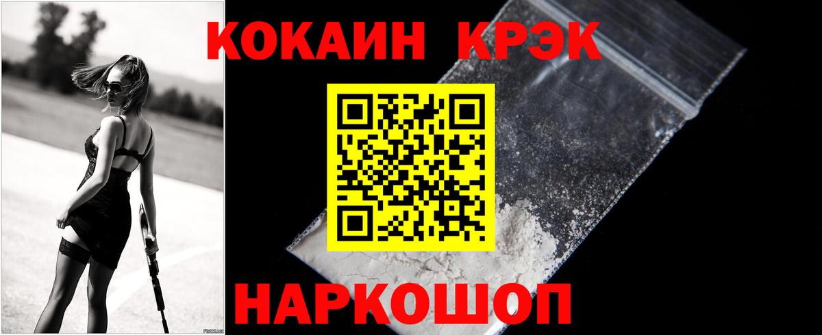 COCAIN FishScale Каспийск