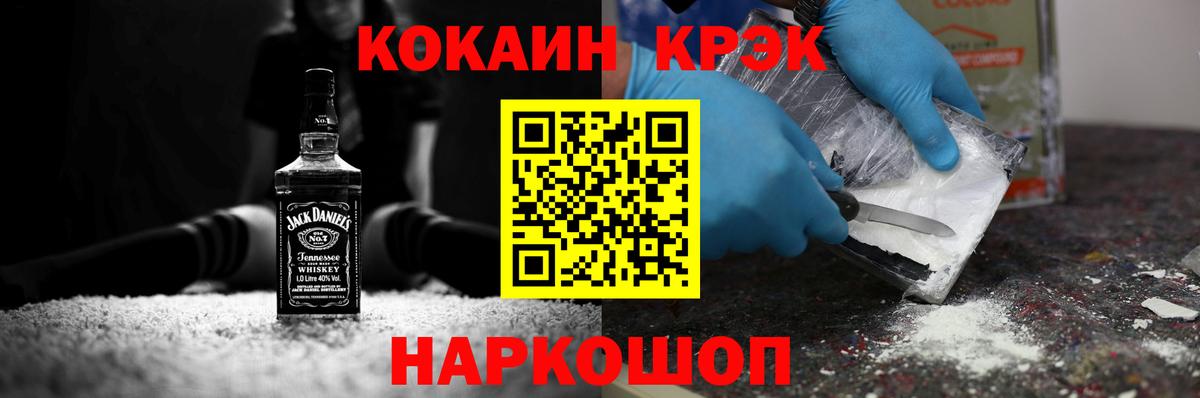 Cocaine Колумбийский  КОКАИН  Вход с VPN  Каспийск  COCAIN 99% 