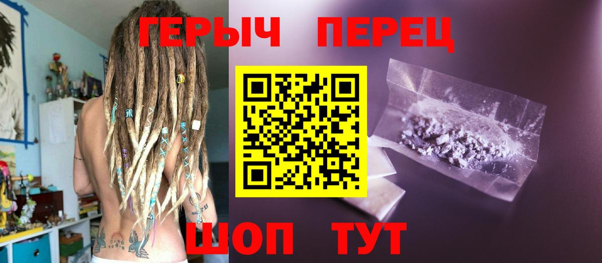 Героин Афган  Вход с VPN  Каспийск 