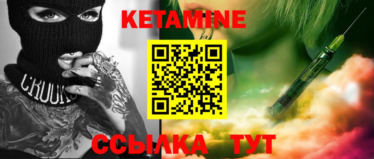 КЕТАМИН ketamine Каспийск