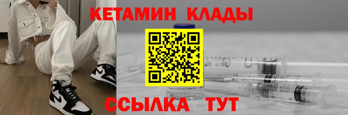 КЕТАМИН VHQ  Вход с VPN  Каспийск  Кетамин ketamine 