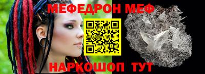 меф Кунгур