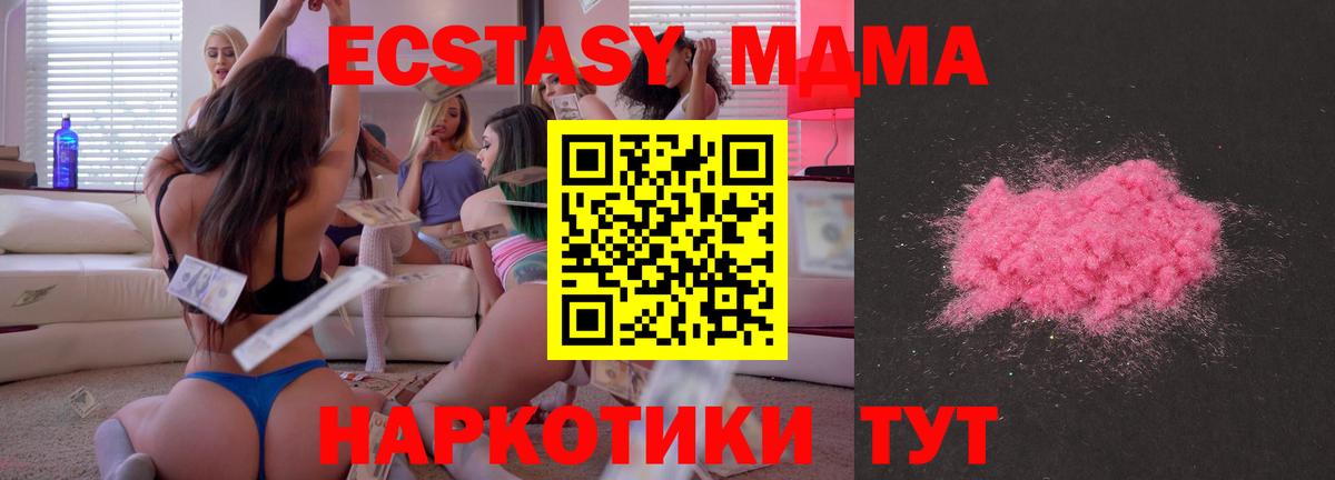 МДМА кристаллы  Вход с VPN  МДМА молли  Каспийск 