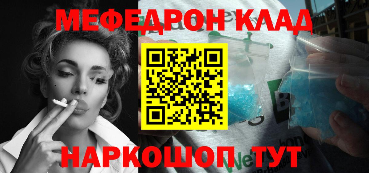 МЯУ-МЯУ VHQ  Вход с VPN  МЯУ-МЯУ  Каспийск  Меф мяу мяу 