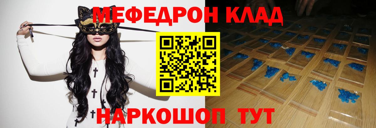 Меф мяу мяу кристаллы Каспийск