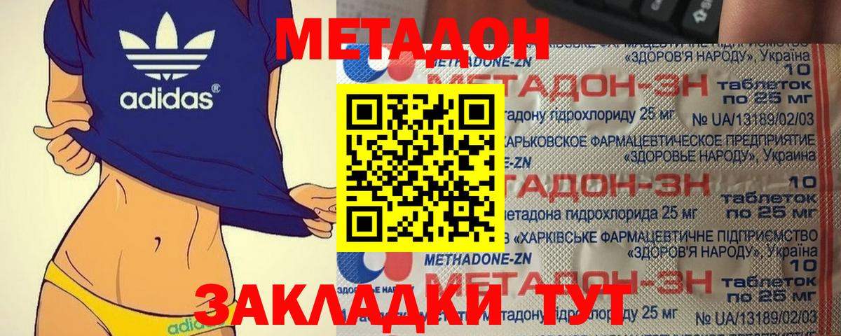 Метадон VHQ  Метадон мёд  Вход с VPN  кракен зеркало  Каспийск 