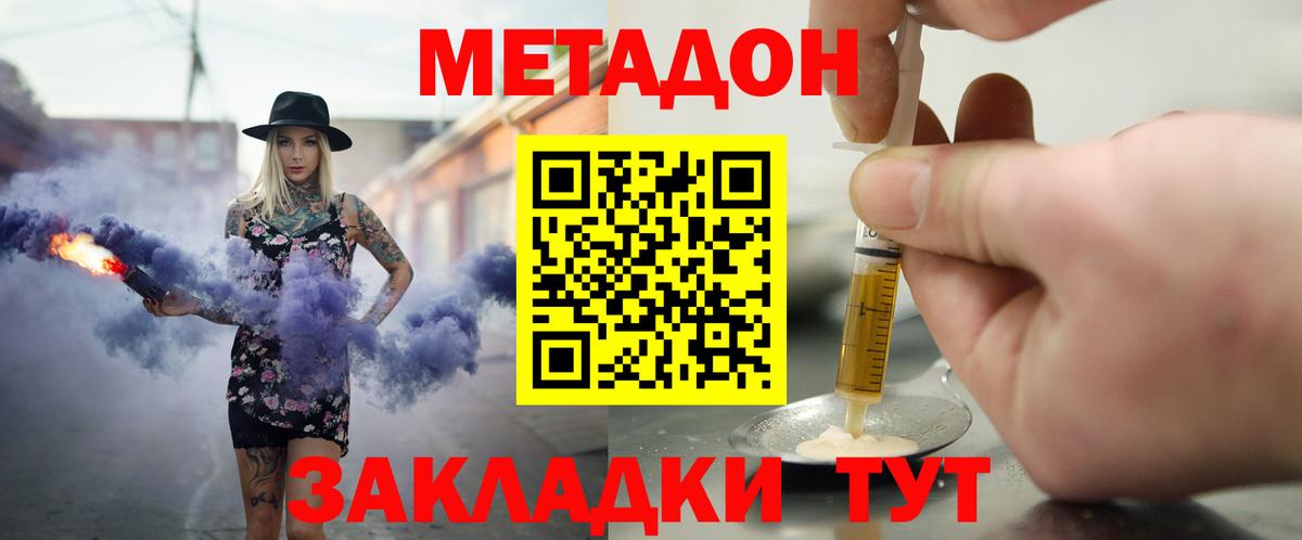 МЕТАДОН мёд Каспийск