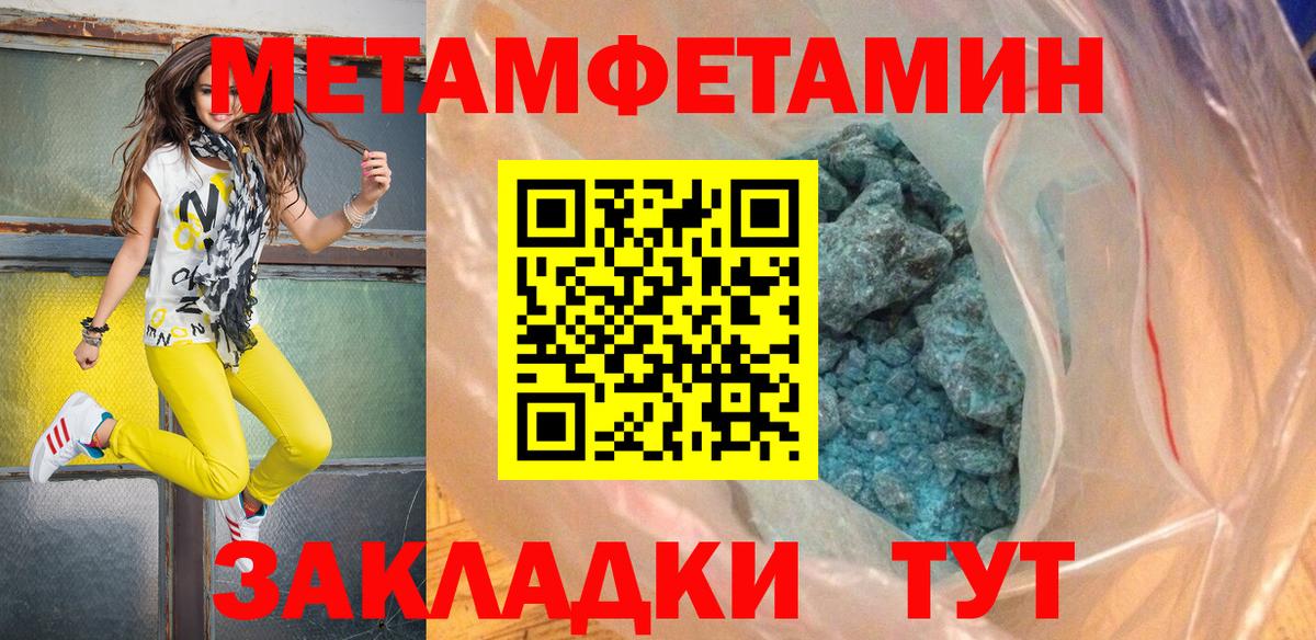 Первитин Декстрометамфетамин 99.9% Каспийск