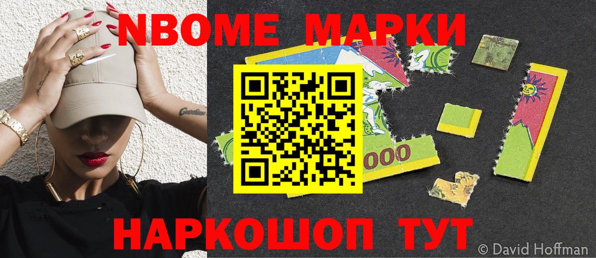 Наркотические марки 1,5мг  купить   Каспийск  Вход с VPN  Наркотические марки 1,5мг  Марки N-bome 